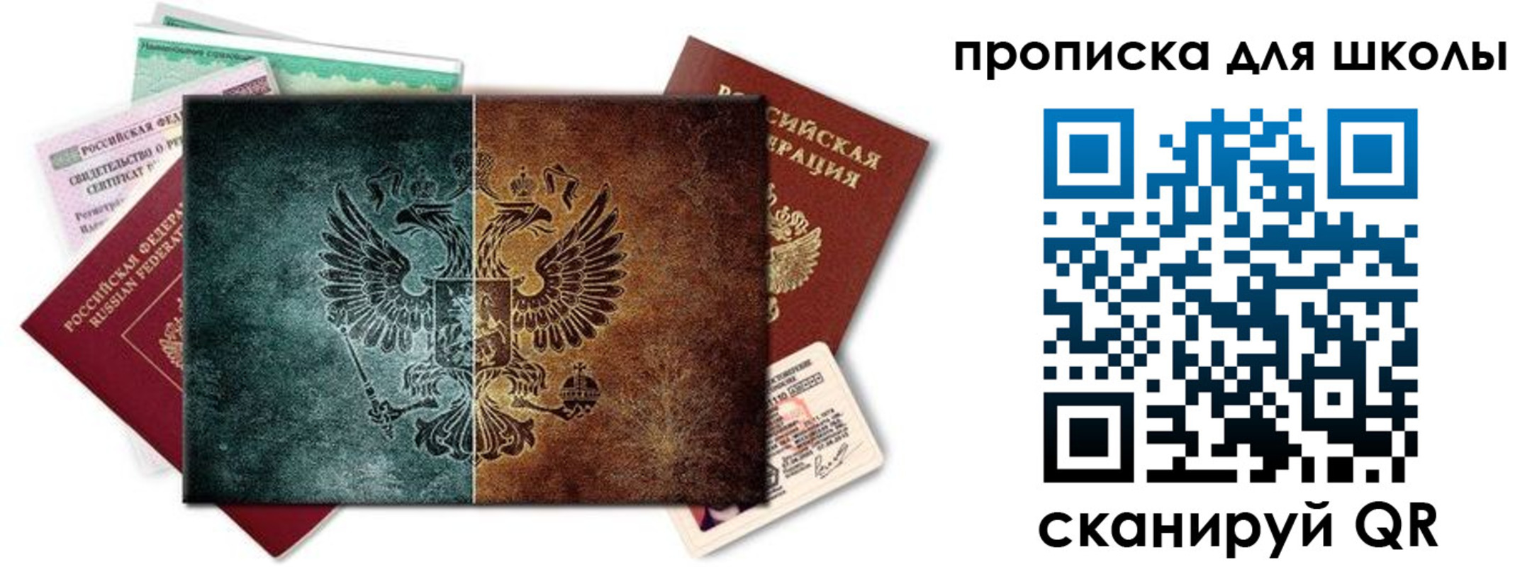 прописка гарантия в Ачинске