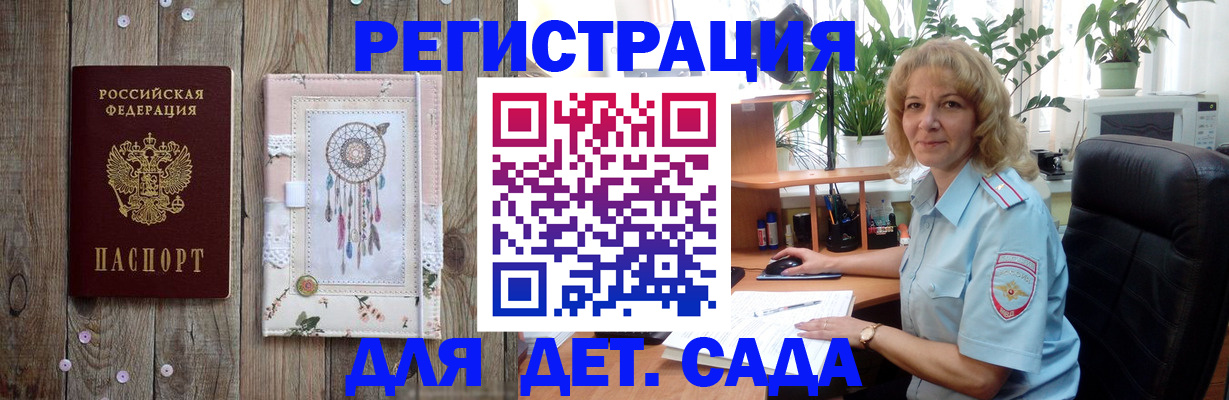 временная регистрация гарантия в Ачинске