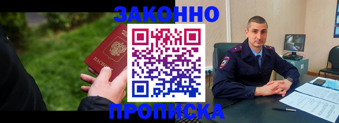 временная регистрация госуслуги в Ачинске